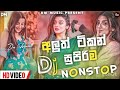 2023 New Song Dj Remix Nonstop New Trending Nonstop Sihina Music