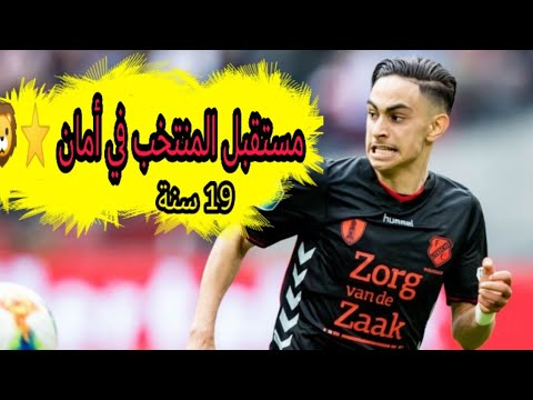 هدف عثمان بوسعيد أمام ب اس في ايندهوفن كأس هولندا 23/01/2020