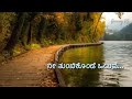 Pade Pade Nenapade Song Status  |Rama Shama Bhama|