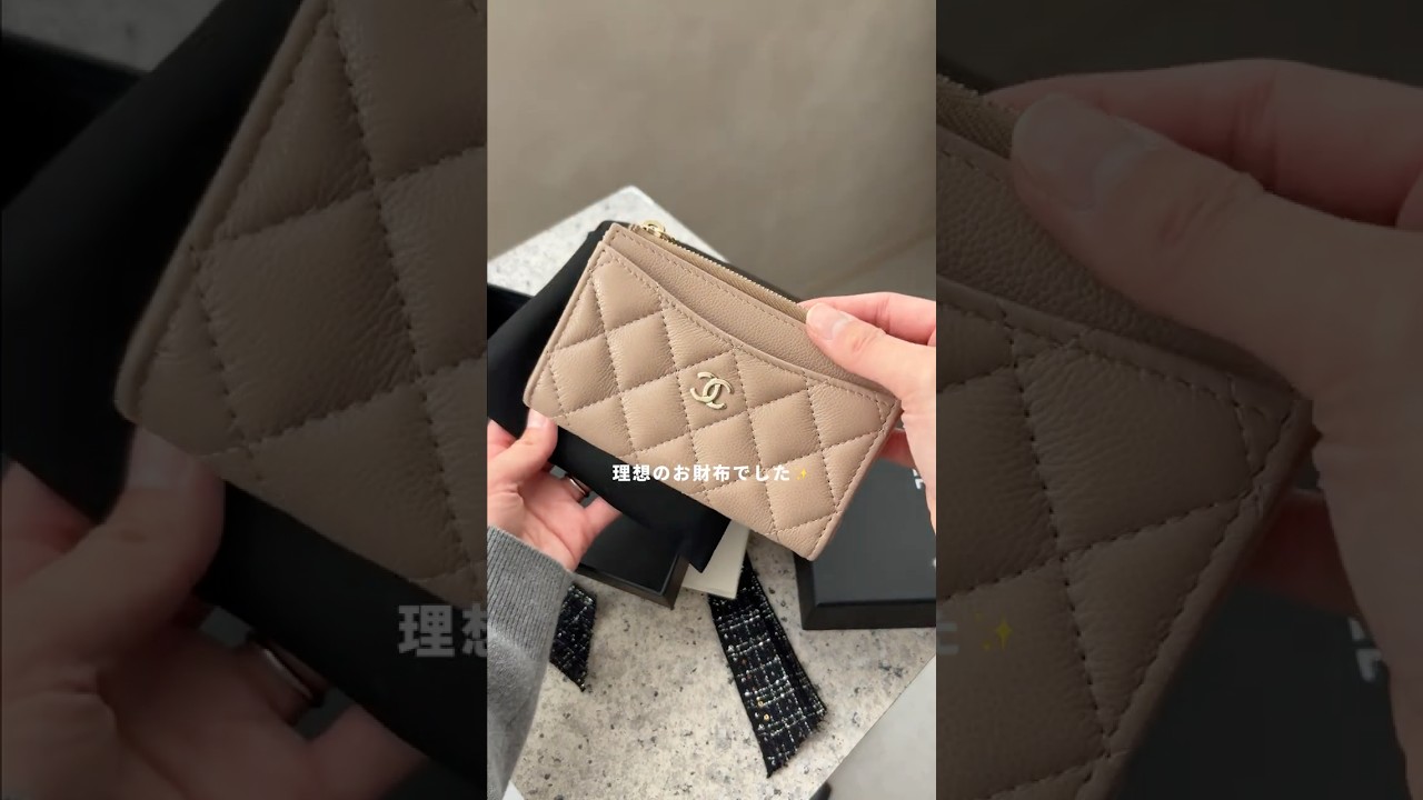 ミルクティーカラーのCHANEL新作フラグメントケースが可愛すぎた❤ #shorts #wallet #財布
