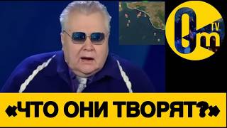 «СРОЧНО ВАЛИМ ИЗ ЧЕРНОГО МОРЯ!!!»
