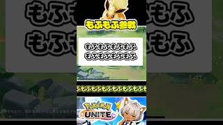 【ギャップ萌】ブースター、想像以上に攻撃的 #ポケモンユナイト #店長すぐ