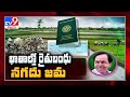 Rythu Bandhu Aid Starts From Today In Telangana TV9
