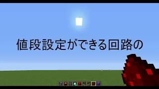 値段設定法