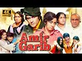 Amir Garib 1974 Full Movie 4K UHD Dev Anand Hema Malini Classic Hindi Film
