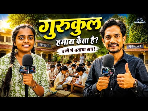 Sure 60 Gurukul Haryana  Video 3
