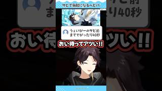 うぇいびーのサビで無敵になる三枝明那【にじさんじ/切り抜き】