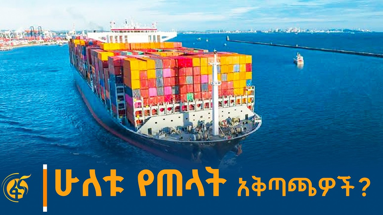 ከአፋር የሚታየው ባሕር