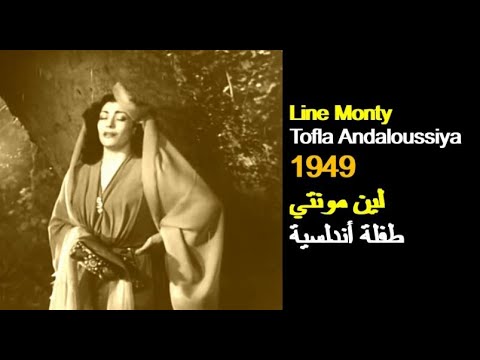 ALGÉRIE :  LINE MONTY - TOFLA ANDALOUSSIYA 1949  الجزائر:  لين مونتي -  طفلة أندلسية