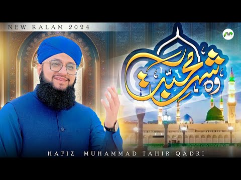 Wo Shehr E Muhabbat | Hafiz Tahir Qadri | Naat | M3Tech