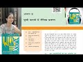 Sexual Reproduction In Flowering Plants In Hindi पुष्पी पादपों में ल