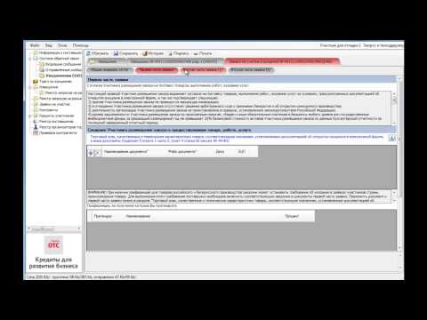 Работа в АРМ Заказчика. Старая версия