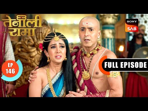 Maharaj की मौत की भविष्यवाणी से काँपा दरबार! | Tenali Rama | Ep 146 | Full Episode | 3 June 2025