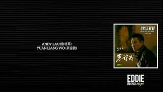 ANDY LAU (劉德華) - YUAN LIANG WO (原諒我) MY BELOVED BODY GUARD