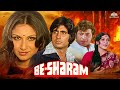 Amitabh Bachchan SuperHit Movie Besharam 1978 Full Movie Bollywood Blockbuster Hindi Movie