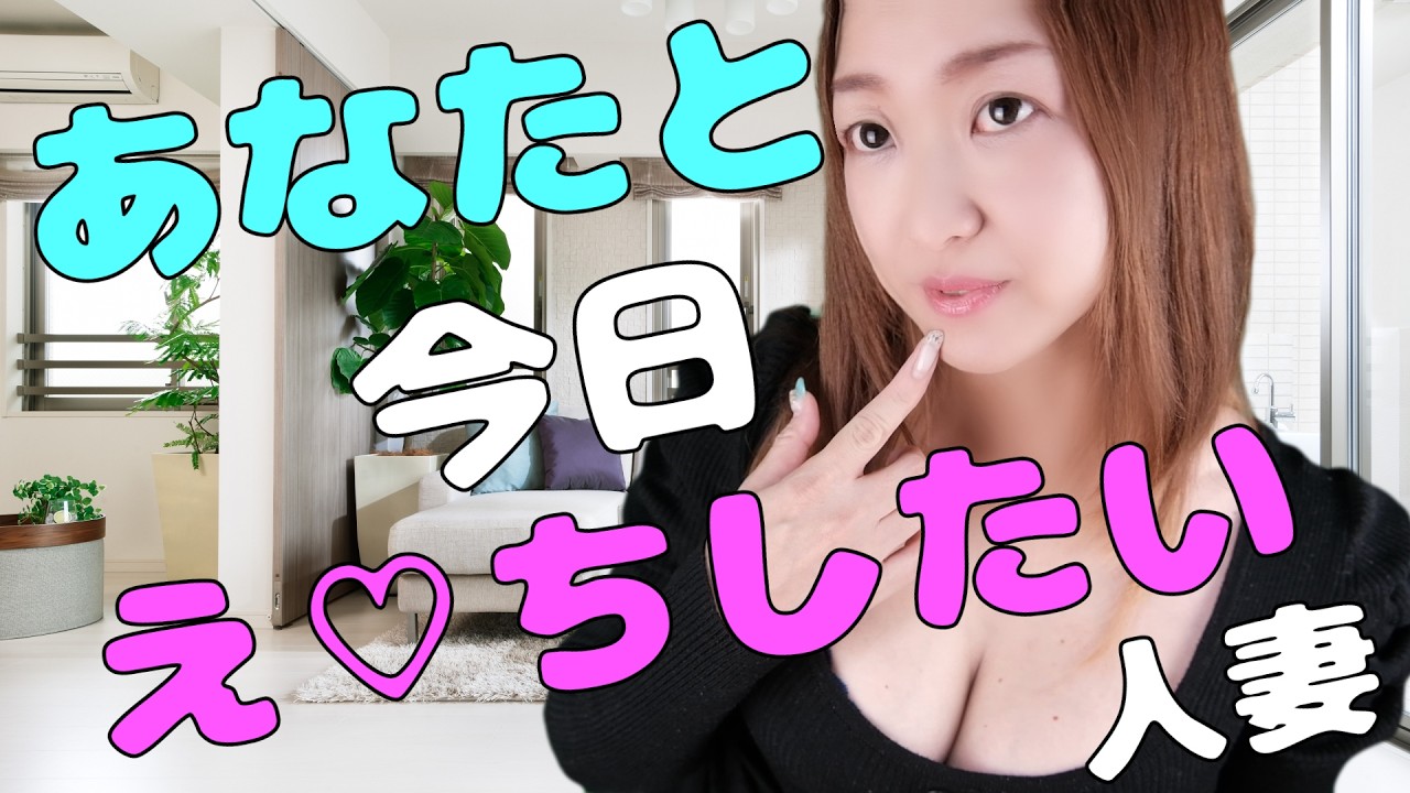 今日え〇ちしたい。人妻の脈ありサイン7選