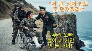 Download lagu The Lieutenant General who pushed a wounded female soldier into the sea… At that moment, her Gene... mp3