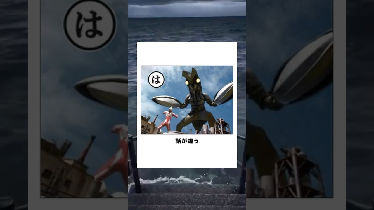 【ウルトラマン】殿堂入りボケてに廃人が全力でアフレコしてみたw【第1弾】 #ボケて #アフレコ  #ウルトラマン