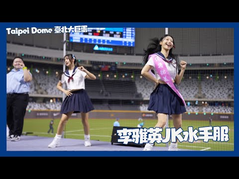 雅英穿水手服泡泡襪真是太害羞了 이아영 이호정| 치어리더 공연 cheerleaders fancam