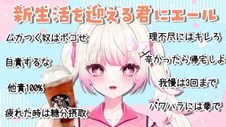 【#朝活 】 新生活を迎える民を見送る朝活！🌸