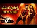 నా వొళ్ళంతా చక్కిలి గింతలే Telugu Full Song DRAGON NTR