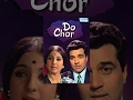 Do Chor - Hindi Full Movies - Dharmendra | Tanuja | K.N. Singh - Bollywood Superhit Movie Do Chor - Hindi Full Movies - Dharmendra | Tanuja | K.N. Singh - Bollywood Superhit Movie