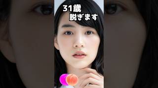 のんのピタ止め！#31歳 #かわいい