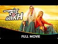 Saand Ki Aankh Hindi Movie Without Songs Taapsee Pannu Bhumi Pednekar Prakash Jha Vineet Singh