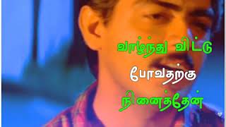 💔💔 Kadhal Enna Kannamocchi - Ajith Love Feeling 💔💔 | WhatsApp Status | Tamil Lyrical HD