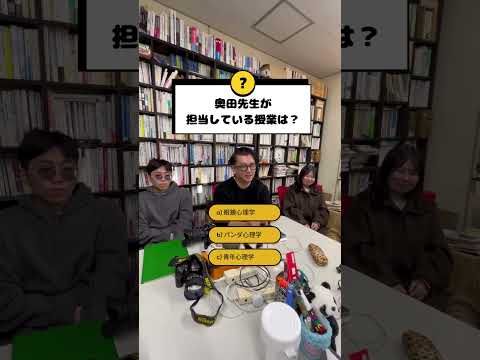 国際社会学科 #研究室訪問 #心理人間文化コース #共愛学園前橋国際大学