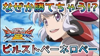 【EXVS2実況】ペネロペ道part33　ペーネロペービルストはもしかして強い？【ペーネロペ―視点】