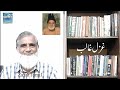 Zafar Jamil