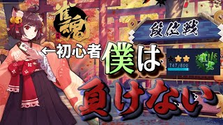 【雀魂】雀傑になってしまった男。【雀傑1】