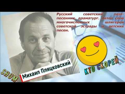 Кто скорей (ПЛЯЦКОВСКИЙ М. С.) Сказка/слушать/смотреть мультфильм/