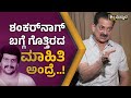 Actor Avinash Interview ಸಮಯ ವ್ಯರ್ಥ ಮಾಡದಂತಹ ವ್ಯಕ್ತಿತ�