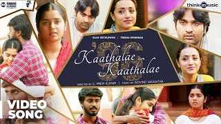 Download lagu 96 | Kaathalae Kaathalae Video Song | Vijay Sethupathi, Trisha | Govind Vasantha | C. Prem Kumar mp3 Download lagu 96 | Kaathalae Kaathalae Video Song | Vijay Sethupathi, Trisha | Govind Vasantha | C. Prem Kumar mp3