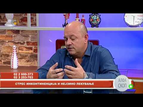 Д-р Бобан Сарџовски - Стрес инконтиненција и нејзино лекување