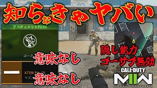 【必見】海外で超話題の新UAVバグ?隠し仕様?がヤバい。ゴーサプでも赤点表示される隠し能力が強すぎる【CoD:MW2】
