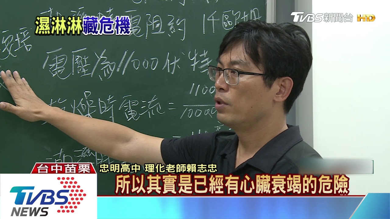 兩騎士觸電倒地「方向、位置」不同 1昏迷1輕傷