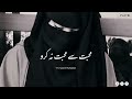 Mohabbat Se Mohabbat Na Karo Best Murshad Poetry Best Shayri Lines Urdu Best Poetry Lines