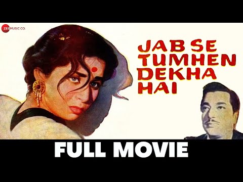 जब से तुम्हे देखा है Jab Se Tumhe Dekha Hai Full Movie|Pradeep Kumar, Geeta Bali|Old Classic Movies