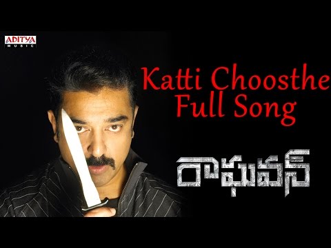 Katti Choosthe Full Song Raghavan Movie || Kamal Hasan, Jyothika
