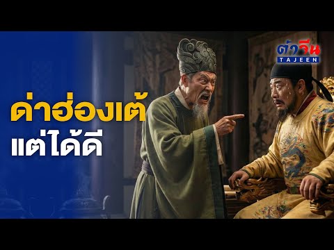 คลิกเพื่อดูคลิปวิดีโอ