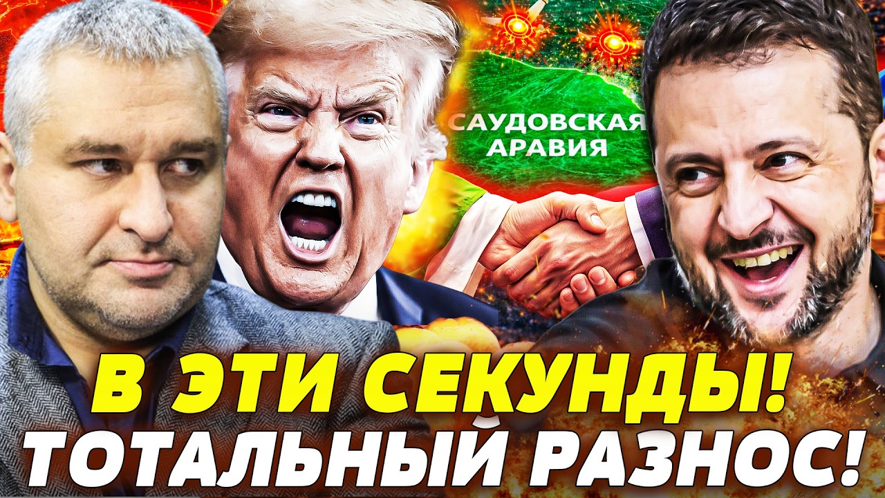 💥ШОК! ТО, ЧТО СДЕЛАЛА УКРАИНА ПОРАЗИЛО МИР! ЗЕЛЕНСИКЙ НЕ ВЫДЕРЖАЛ: ТРАМП ПОЛ?