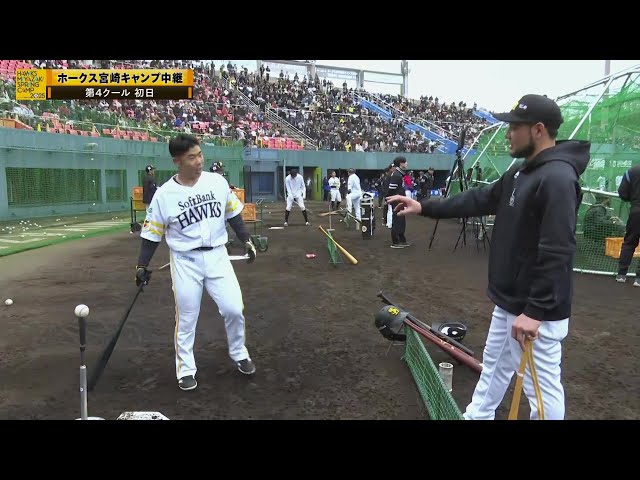 【春季キャンプ】本日から合流のホークス・近藤健介がトレーナーの指導の下バッティング練習!!  2025年2月15日 福岡ソフトバンクホークス
