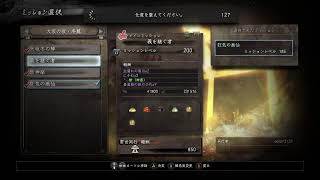 [仁王]うっちぃ&0シキの仁王プレイ[part10]
