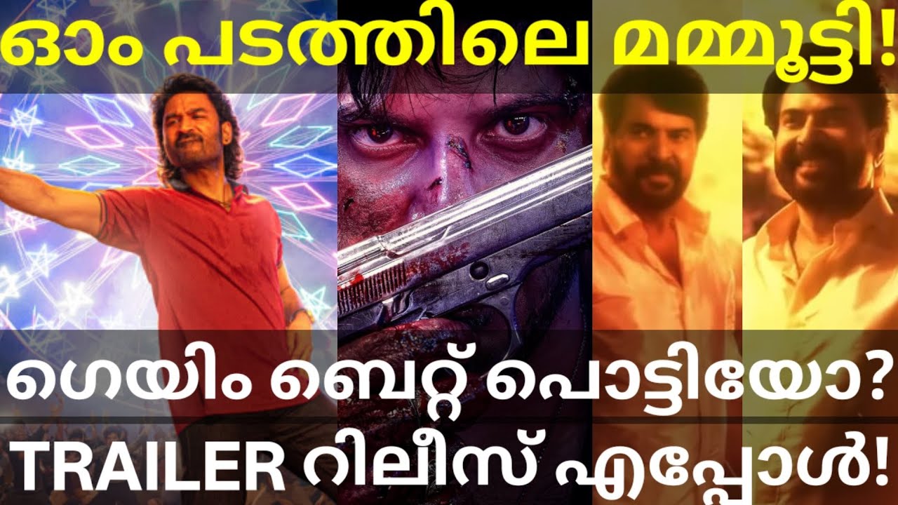 ImGame Dulquer Movie Trailer Release |OM Tamil Movie Mammootty Look #Mammootty #Dulquer #ImGame 