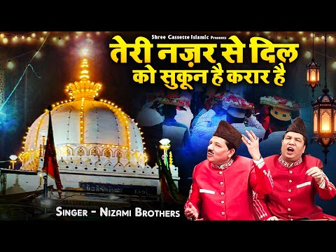 Teri Nazar Se Dil Ko Sukoon Hai Karar Hai | 2025 Khwaja Ji Qawwali | Nizami Brothers | New Qawwali