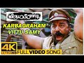 Karbagraham Vittu Samy Song Virumaandi Tamil Movie Kamal Haasan Abhirami Ilaiyaraaja
