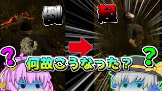 【デッドバイディライト】久々にDBDやったら味方にトロールがいるんだけどｗ【ゆっくり実況】